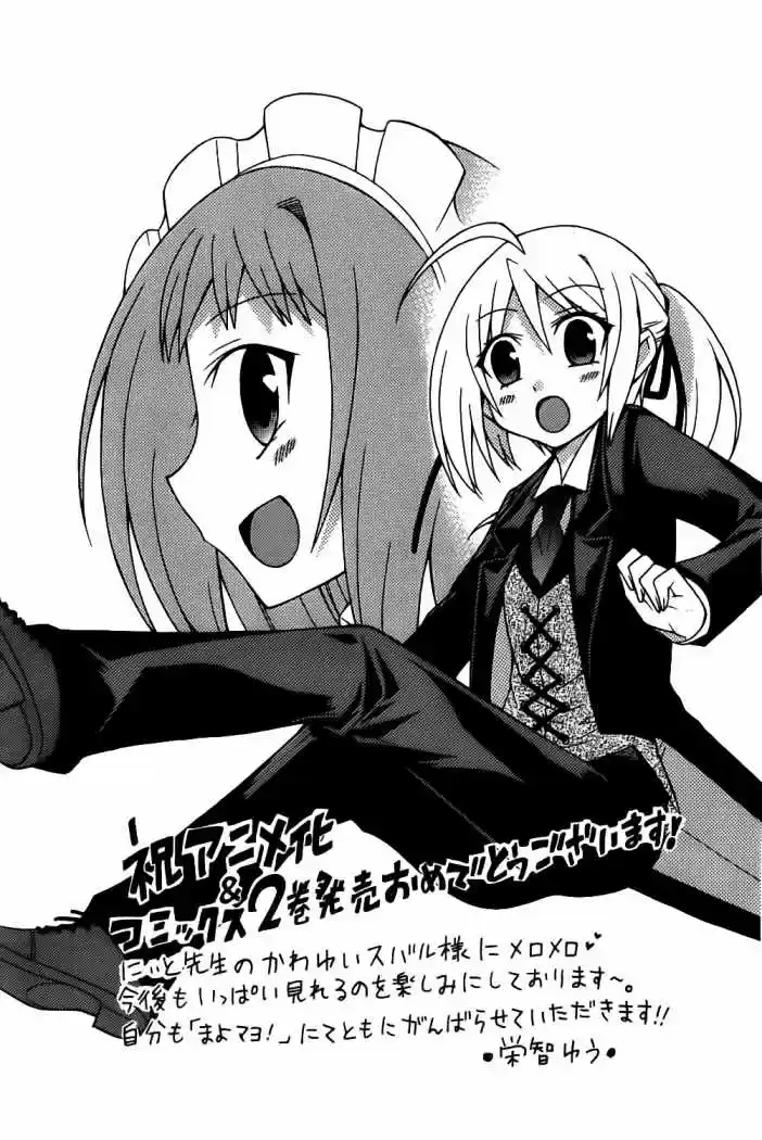 Mayo Chiki! (2010) - Capítulo 10.5 - Página 10 - LectorTMOo