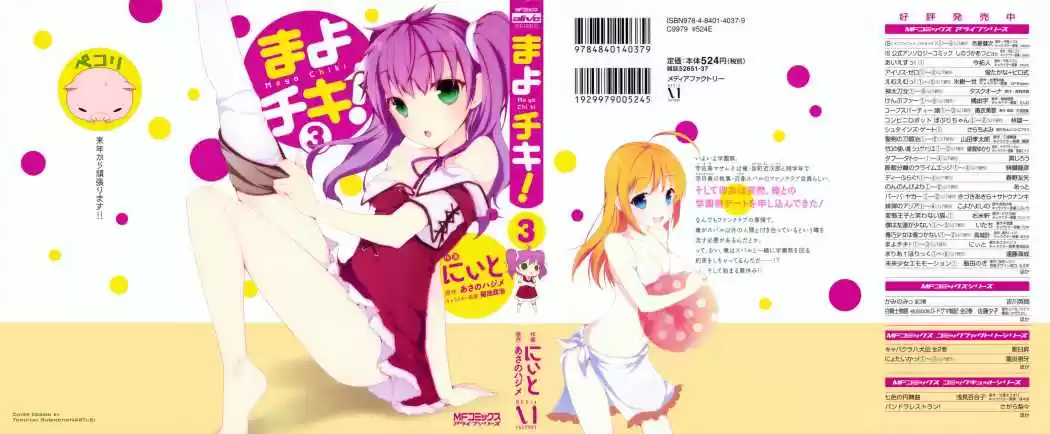 Mayo Chiki! (2010) - Capítulo 11 - Página 2 - LectorTMOo