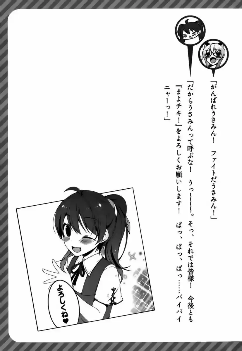 Mayo Chiki! (2010) - Capítulo 15 - Página 36 - LectorTMOo