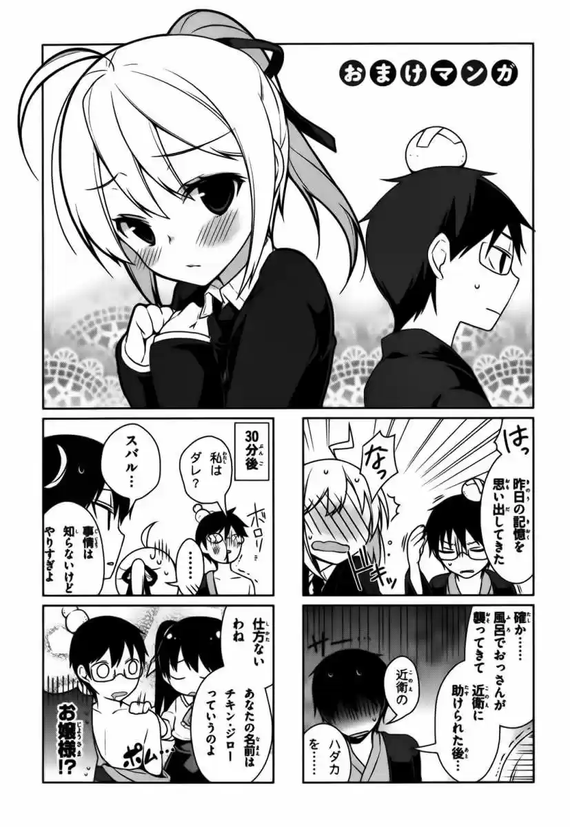 Mayo Chiki! (2010) - Capítulo 15 - Página 37 - LectorTMOo