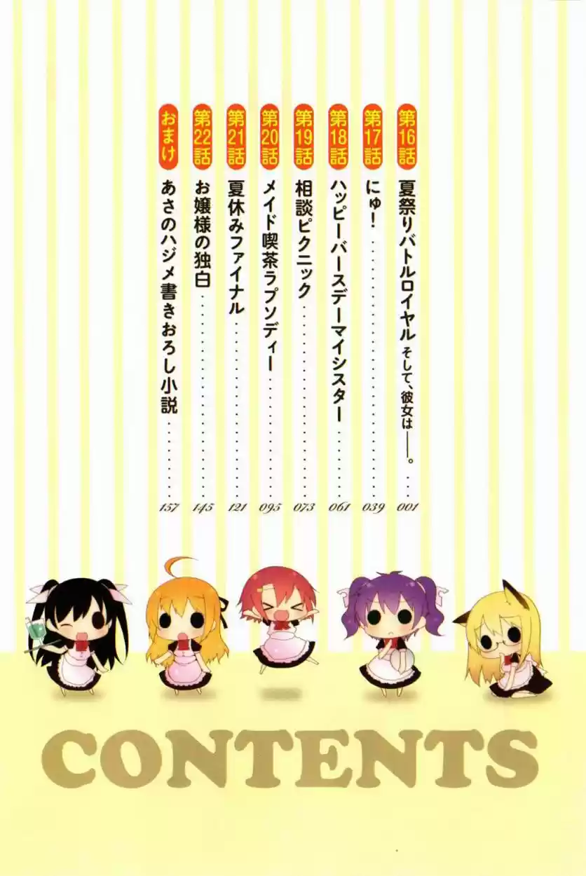 Mayo Chiki! (2010) - Capítulo 16 - Página 8 - LectorTMOo