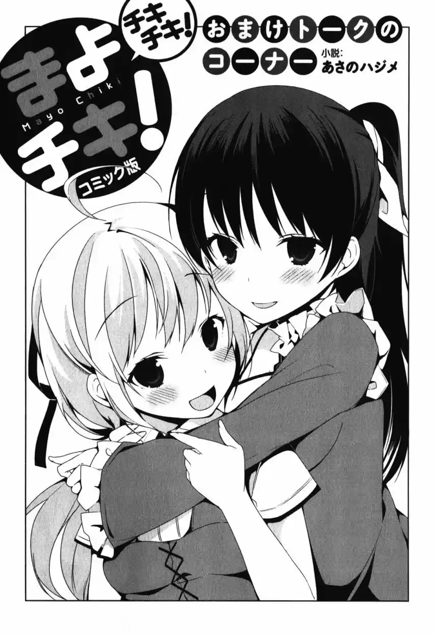 Mayo Chiki! (2010) - Capítulo 22 - Página 15 - LectorTMOo