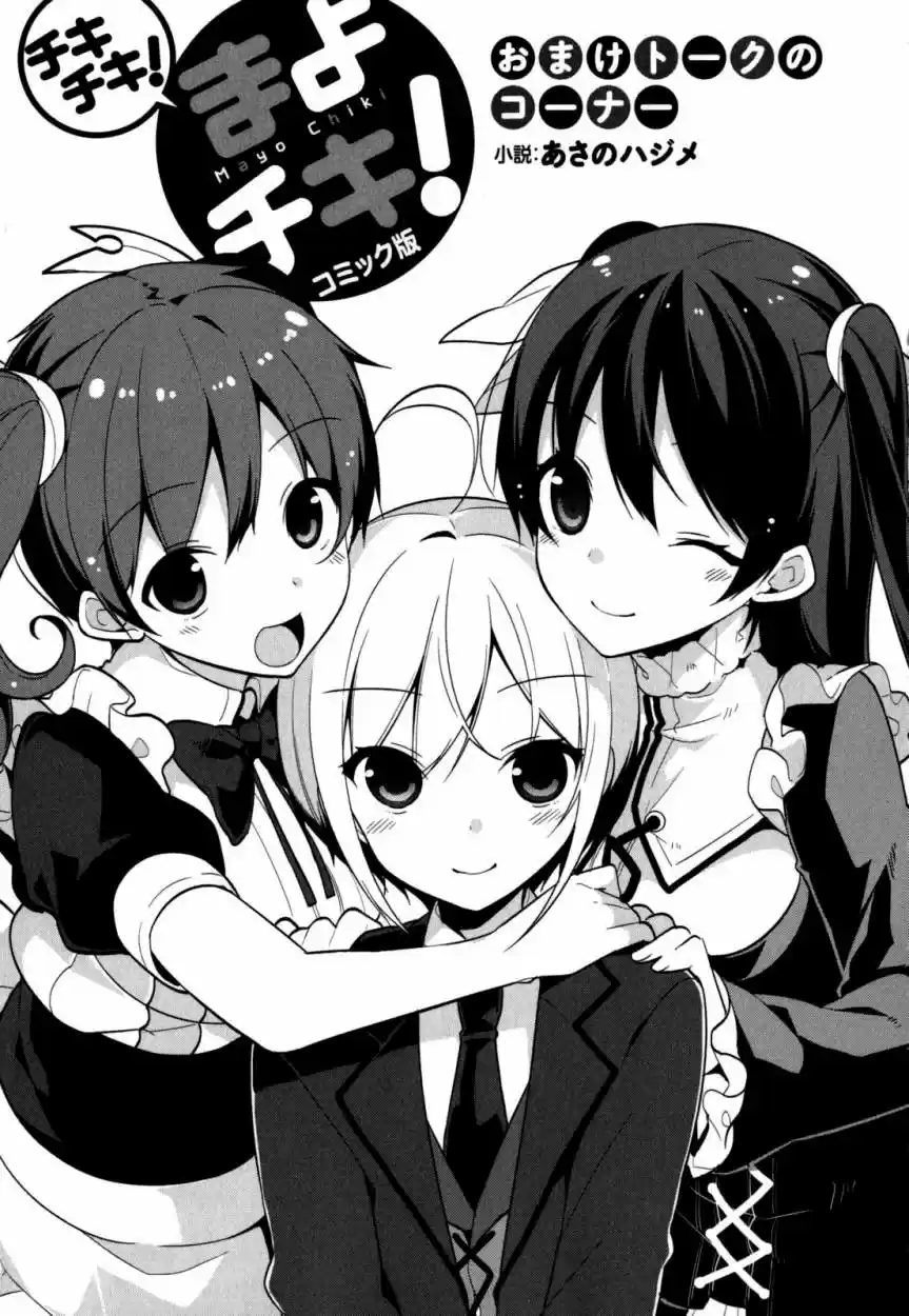 Mayo Chiki! (2010) - Capítulo 39 - Página 36 - LectorTMOo