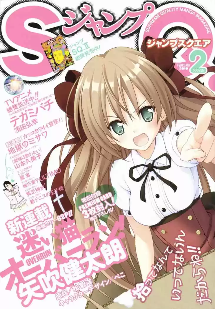 Mayoi Neko Overrun! (2010) - Capítulo 1 - Página 4 - LectorTMOo