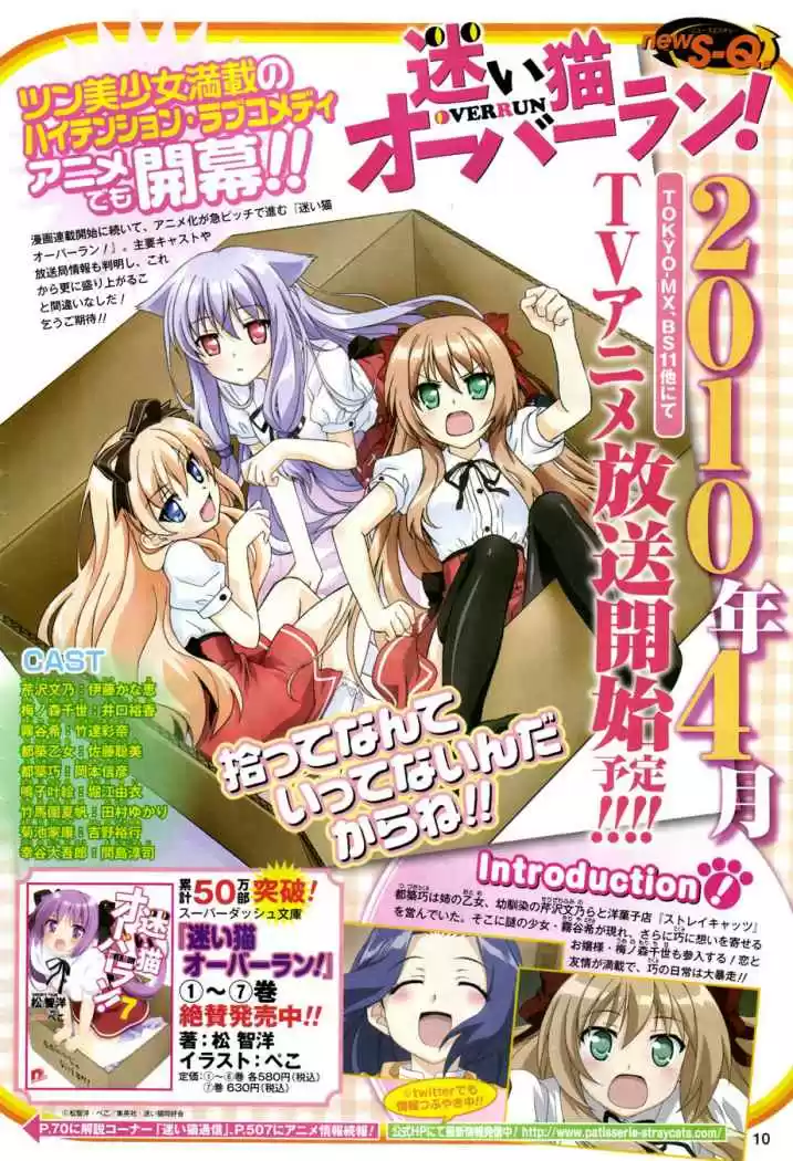 Mayoi Neko Overrun! (2010) - Capítulo 1 - Página 10 - LectorTMOo