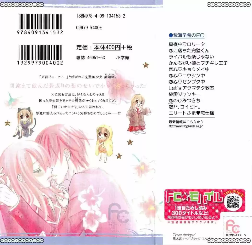 Mayonaka Lolita (2011) - Capítulo 1 - Página 6 - LectorTMOo