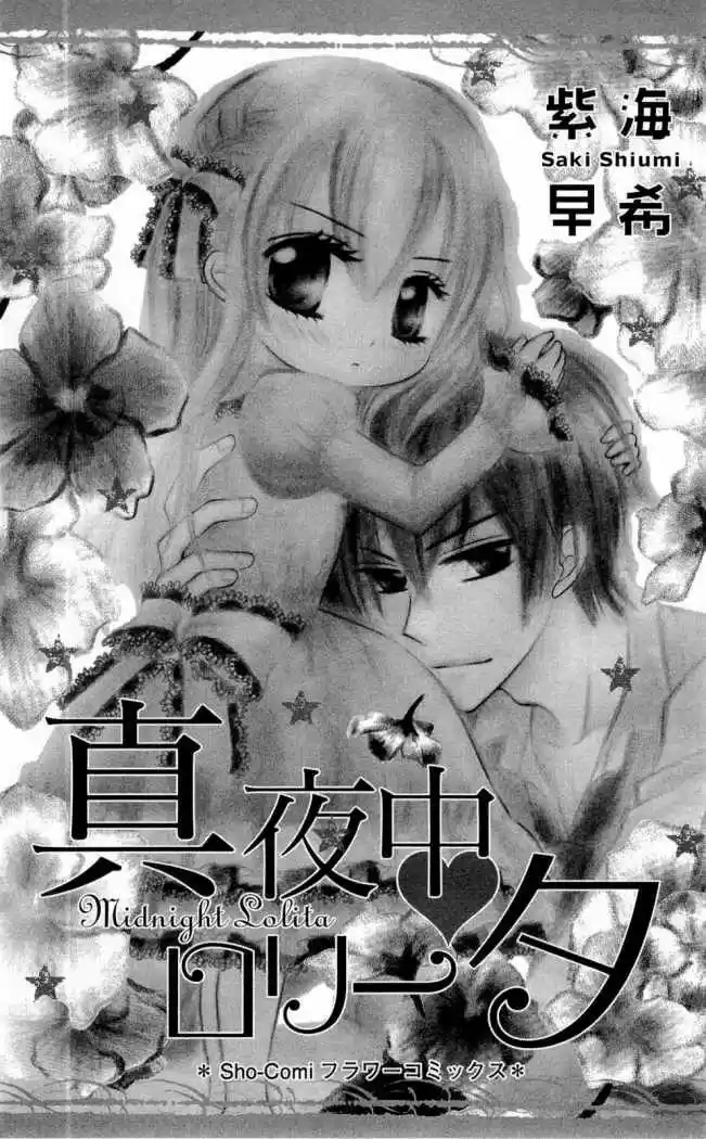 Mayonaka Lolita (2011) - Capítulo 1 - Página 8 - LectorTMOo
