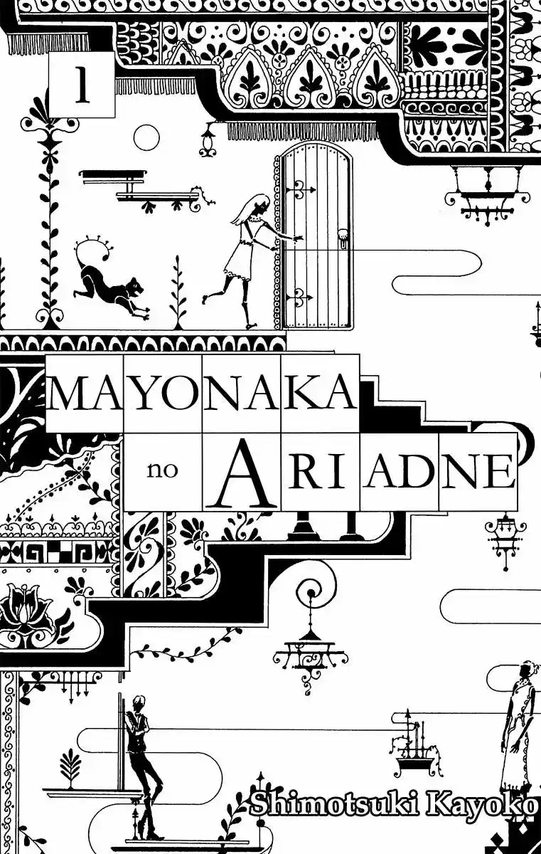 Mayonaka no Ariadone (2006) - Capítulo 1 - Página 5 - LectorTMOo