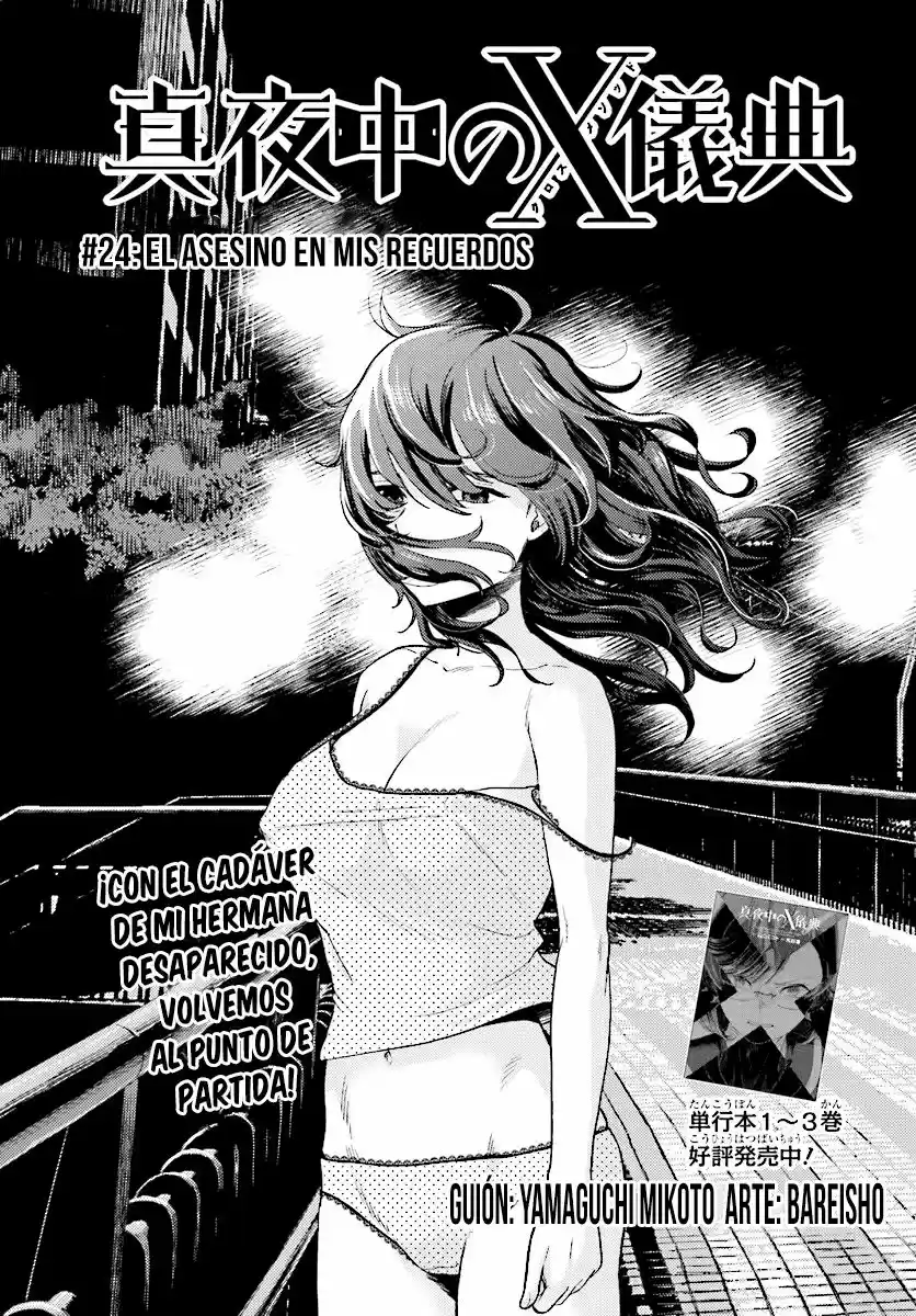 Mayonaka no X Giten (2014) - Capítulo 24 - Página 4 - LectorTMOo