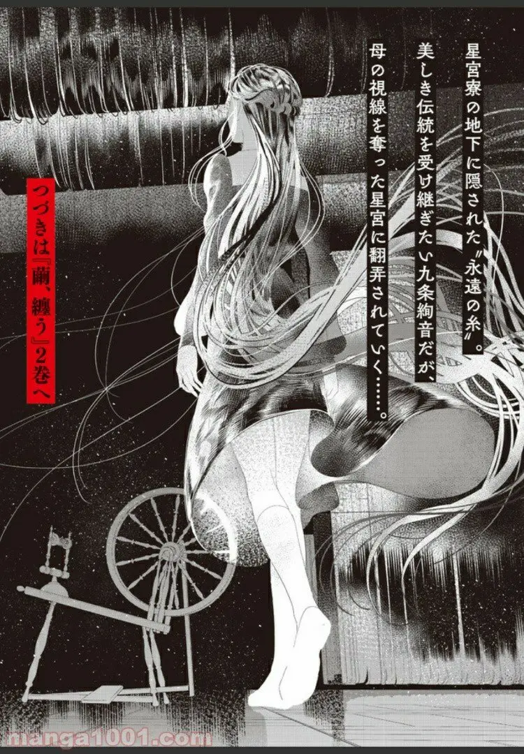 Mayu, matou (2019) - Capítulo 11 - Página 13 - LectorTMOo