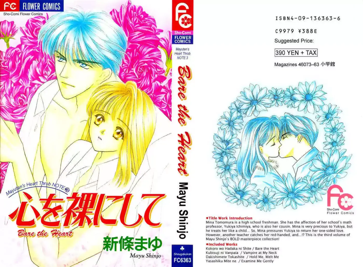 Mayu-tan no Tokimeki Note 3 - Kokoro wo Hadaka ni Shite (2012) - Capítulo 1 - Página 3 - LectorTMOo