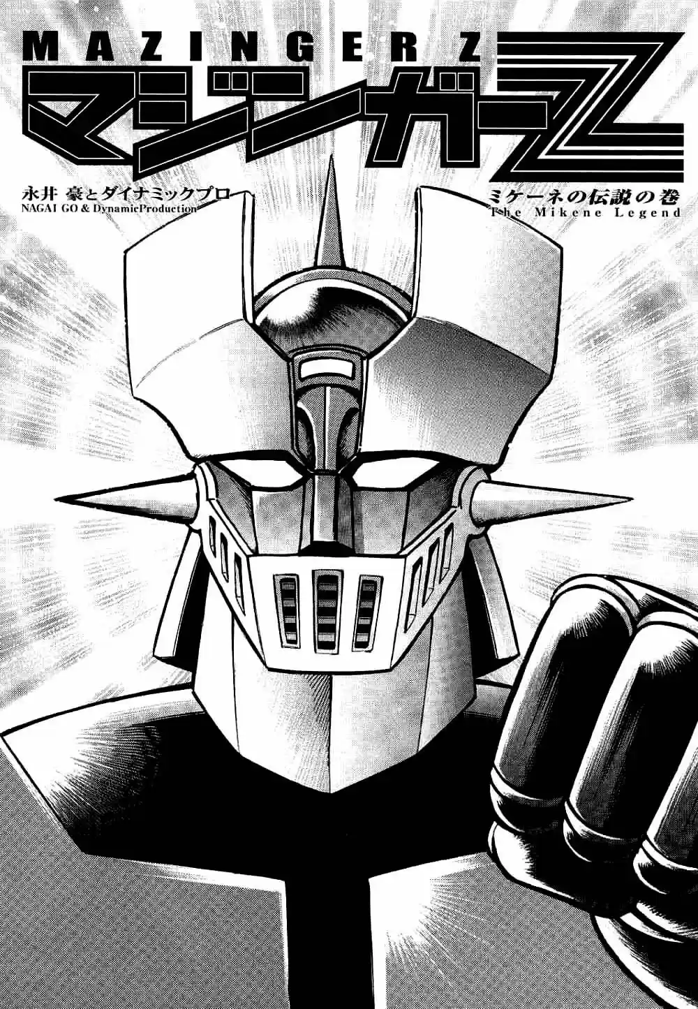 Mazinger Z: La leyenda de Mikene (2012) - Capítulo - Página 2 - LectorTMOo