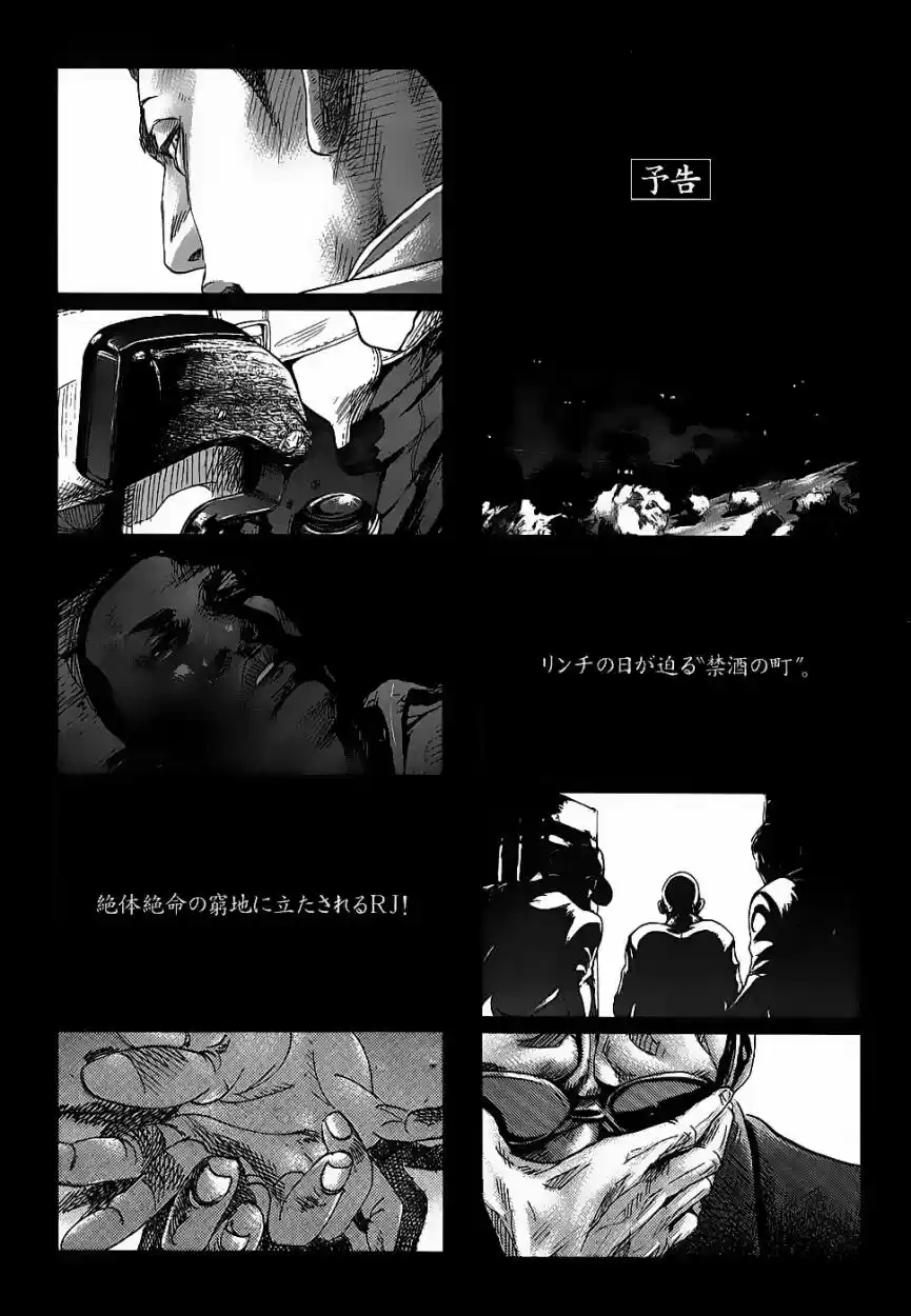 Me and the Devil Blues (2005) - Capítulo 13 - Página 36 - LectorTMOo