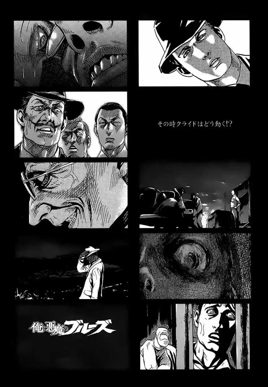 Me and the Devil Blues (2005) - Capítulo 13 - Página 37 - LectorTMOo