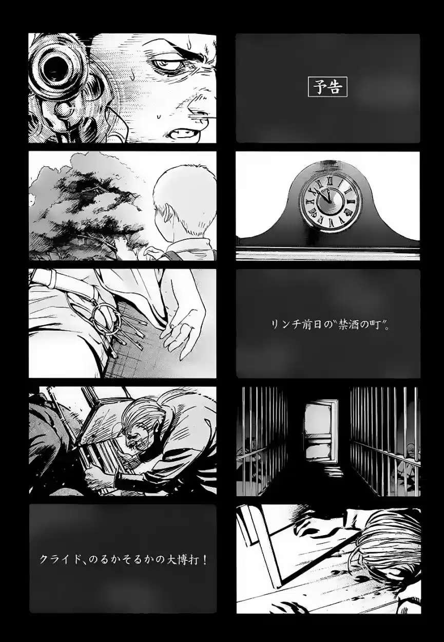 Me and the Devil Blues (2005) - Capítulo 20 - Página 45 - LectorTMOo