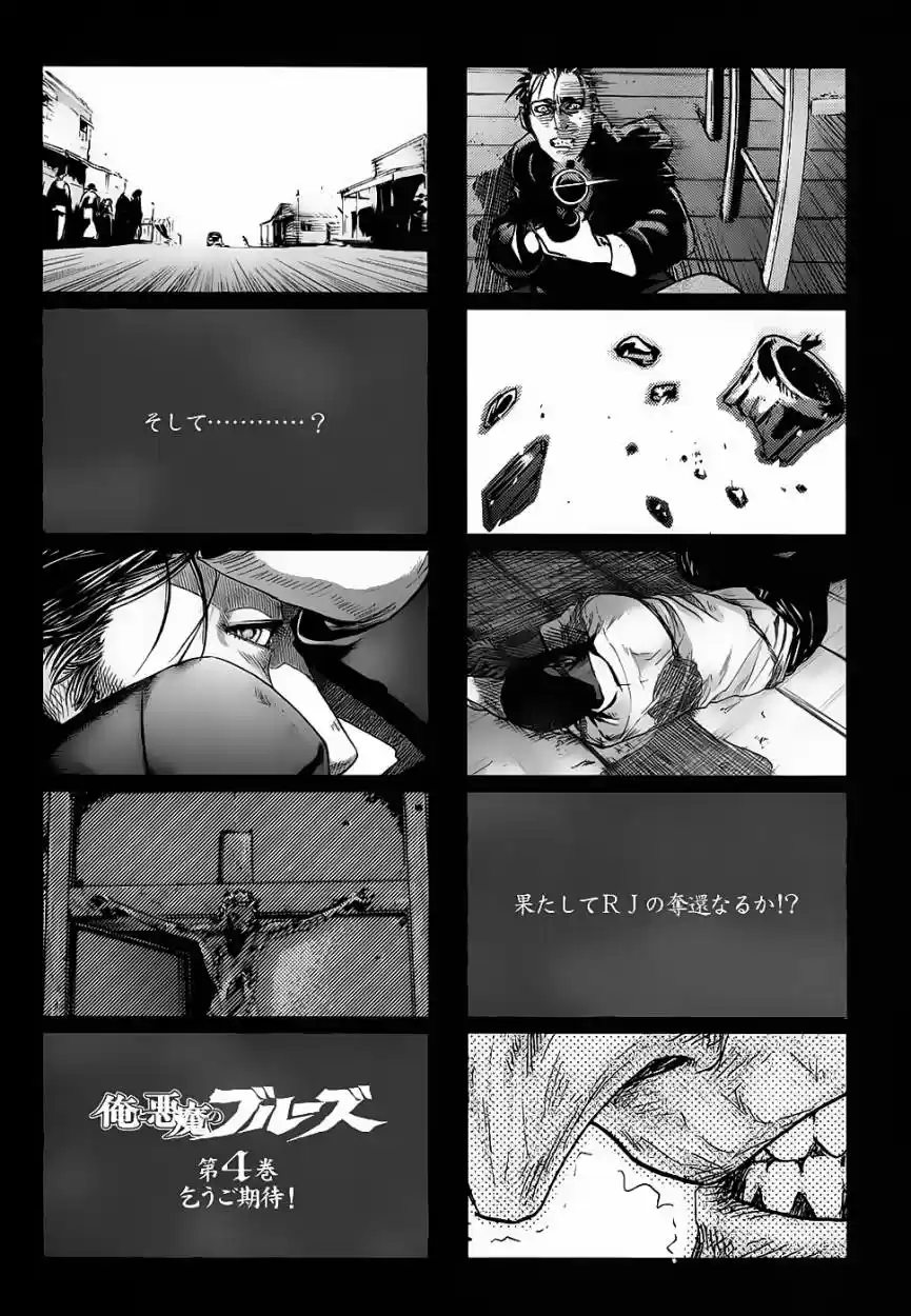 Me and the Devil Blues (2005) - Capítulo 20 - Página 46 - LectorTMOo