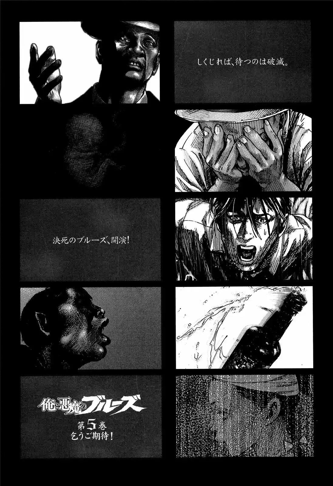 Me and the Devil Blues (2005) - Capítulo 28 - Página 35 - LectorTMOo