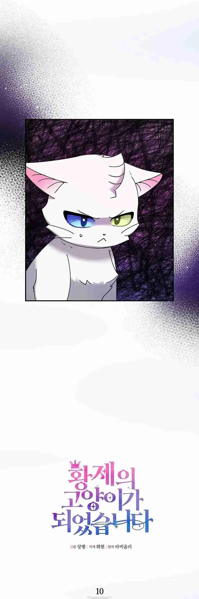 Me convertí en el gato del emperador (2024) - Capítulo 10 - Página 21 - LectorTMOo