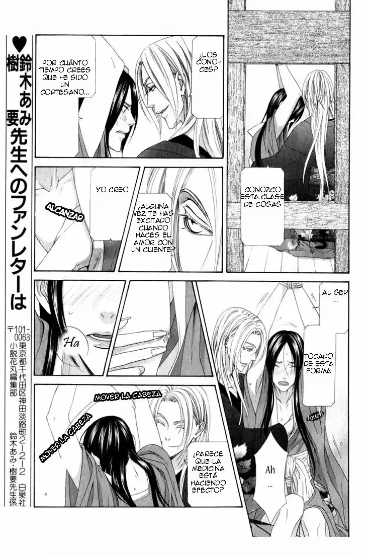 Me de Shireru Yoru no Junjou (2007) - Capítulo 11 - Página 6 - LectorTMOo