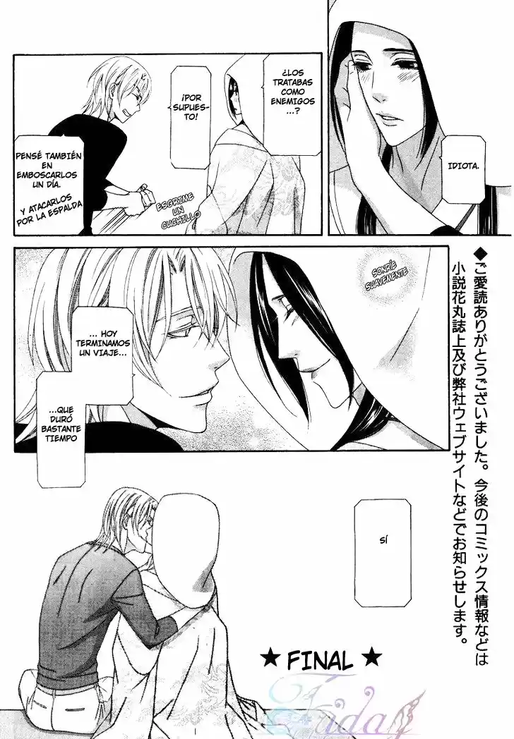 Me de Shireru Yoru no Junjou (2007) - Capítulo 14 - Página 33 - LectorTMOo