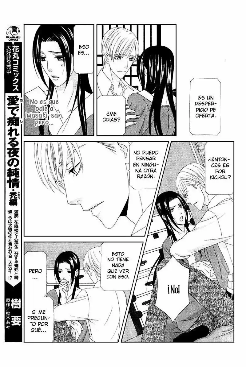 Me de Shireru Yoru no Junjou (2007) - Capítulo 6 - Página 20 - LectorTMOo