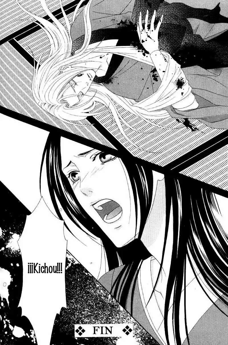 Me de Shireru Yoru no Junjou (2007) - Capítulo 6 - Página 33 - LectorTMOo