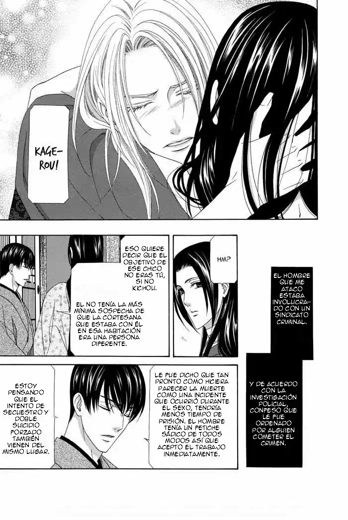 Me de Shireru Yoru no Junjou (2007) - Capítulo 8 - Página 25 - LectorTMOo