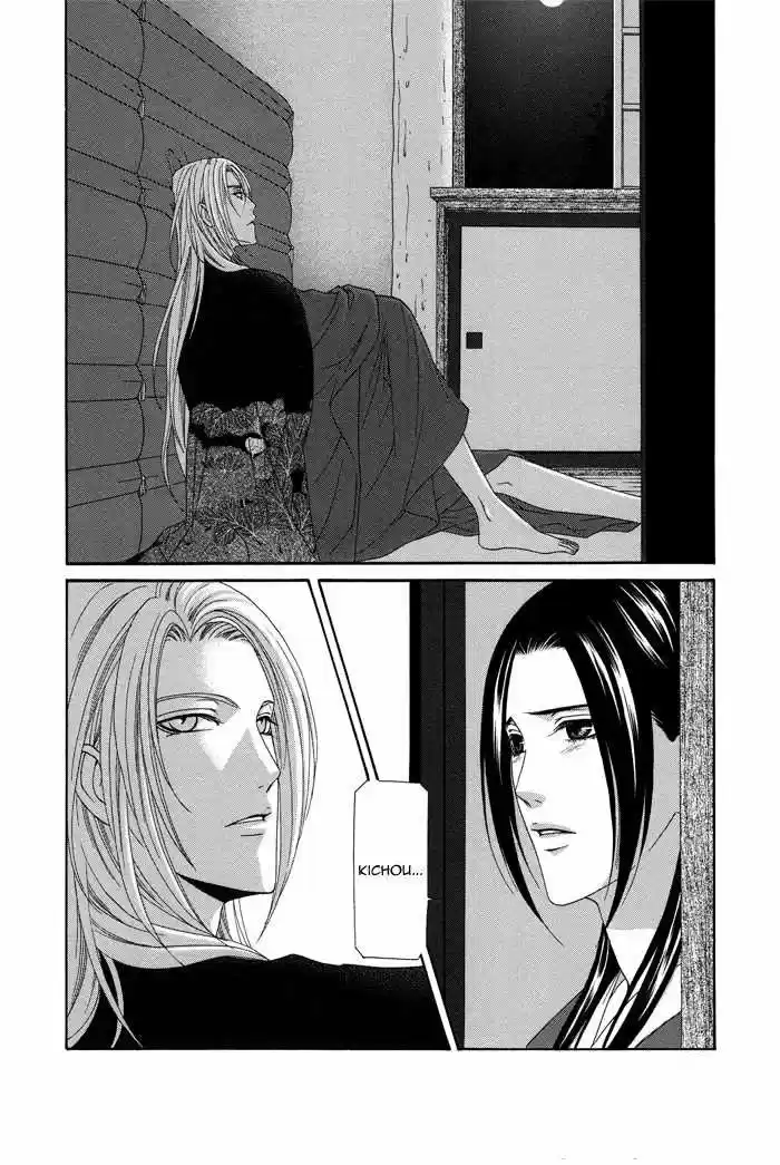 Me de Shireru Yoru no Junjou (2007) - Capítulo 8 - Página 32 - LectorTMOo