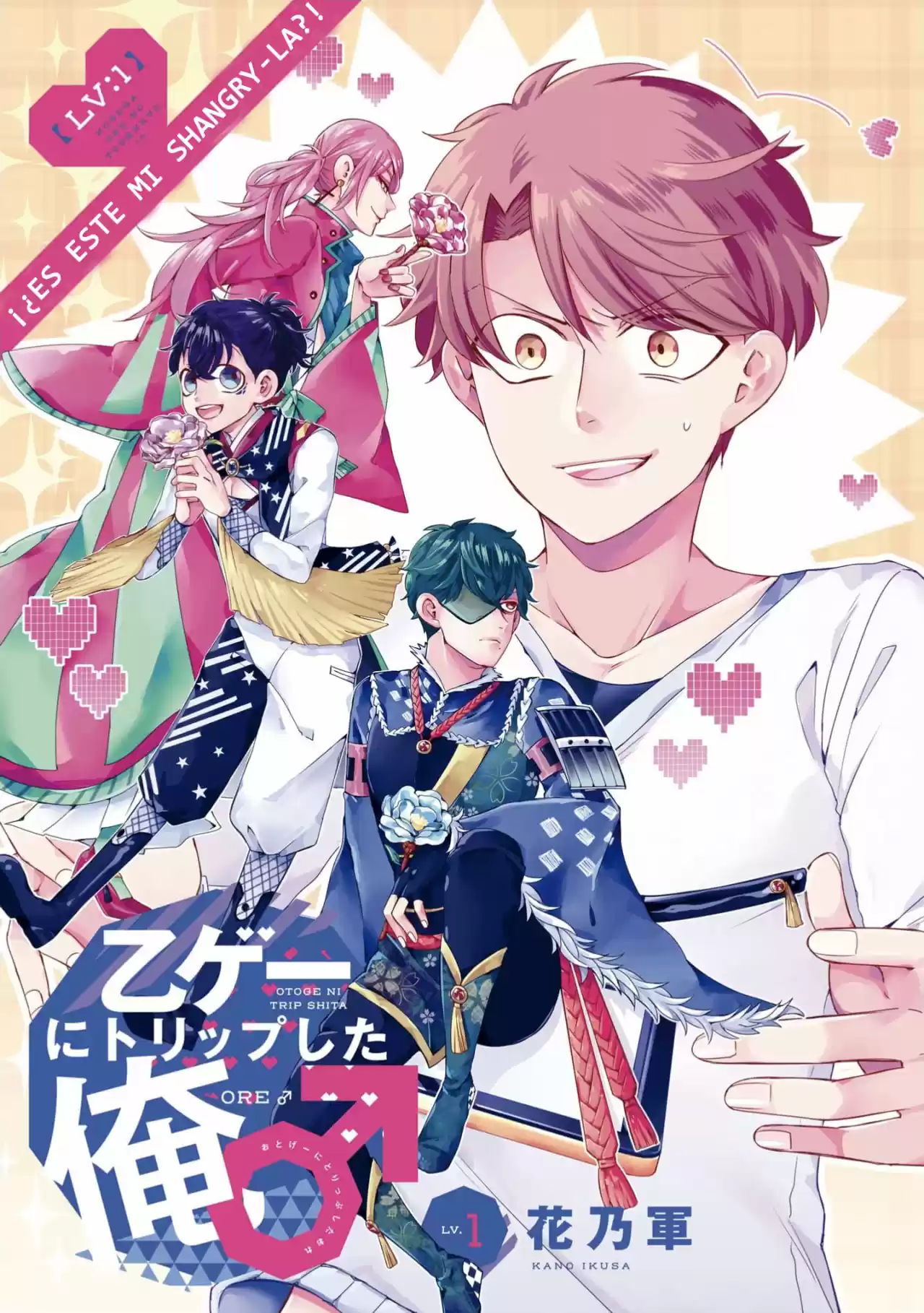 Me tropecé con un juego de Otome (2019) - Capítulo 1 - Página 5 - LectorTMOo