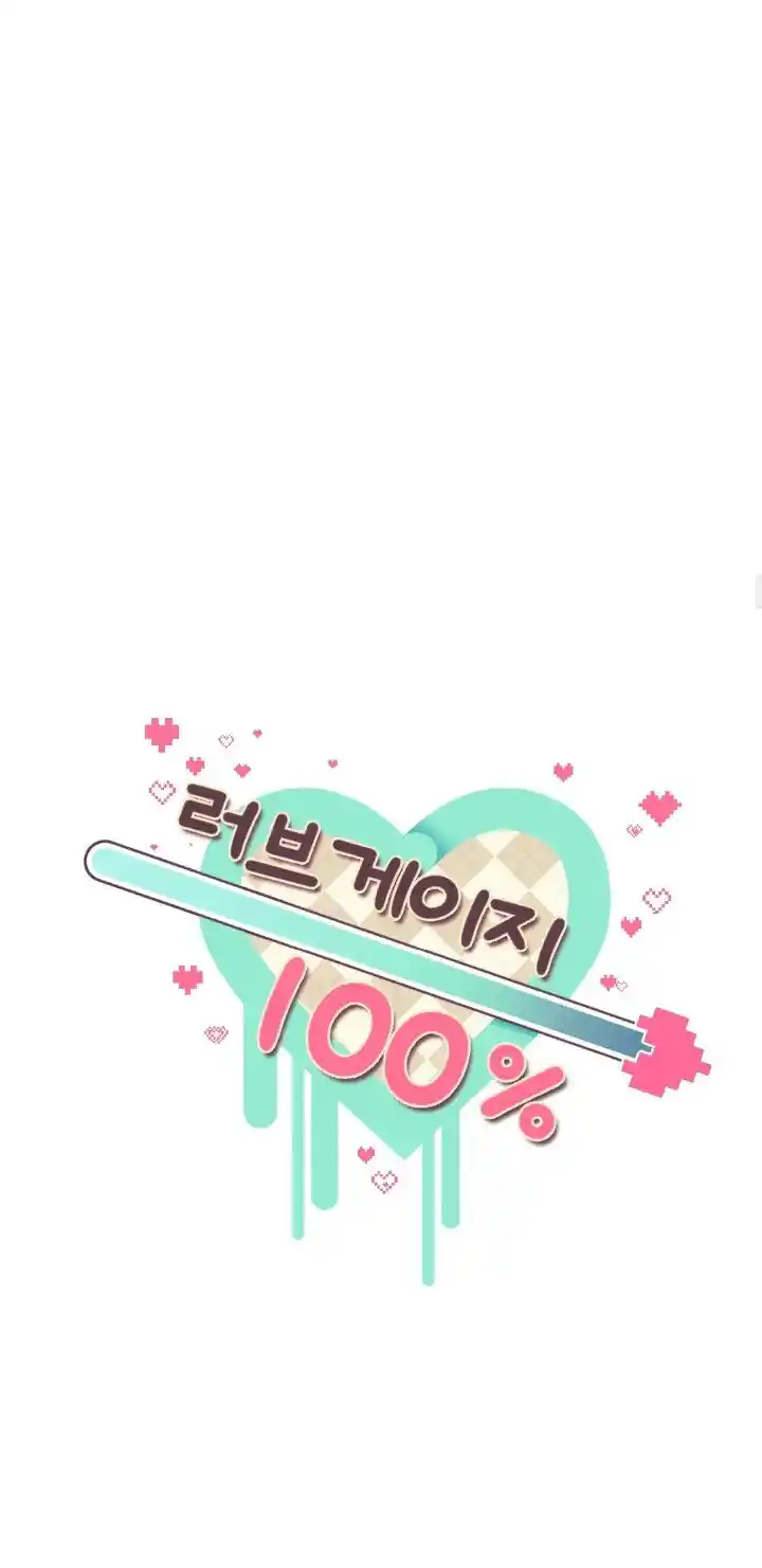 Medidor de amor 100% - Capítulo 3 - Página 17 - LectorTMOo