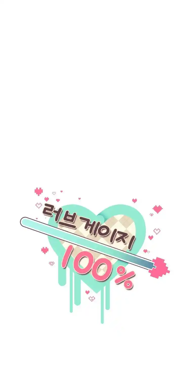 Medidor de amor 100% - Capítulo 4 - Página 14 - LectorTMOo