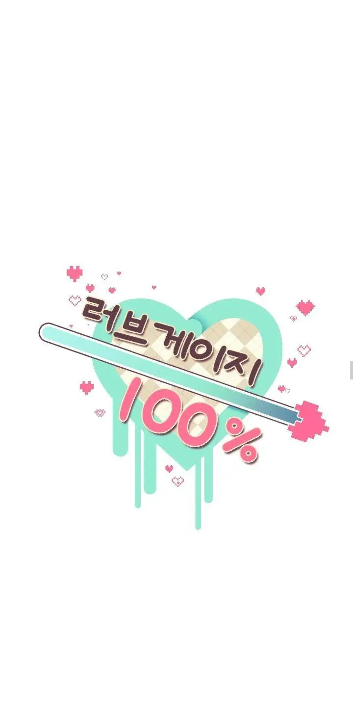 Medidor de amor 100% - Capítulo 5 - Página 20 - LectorTMOo