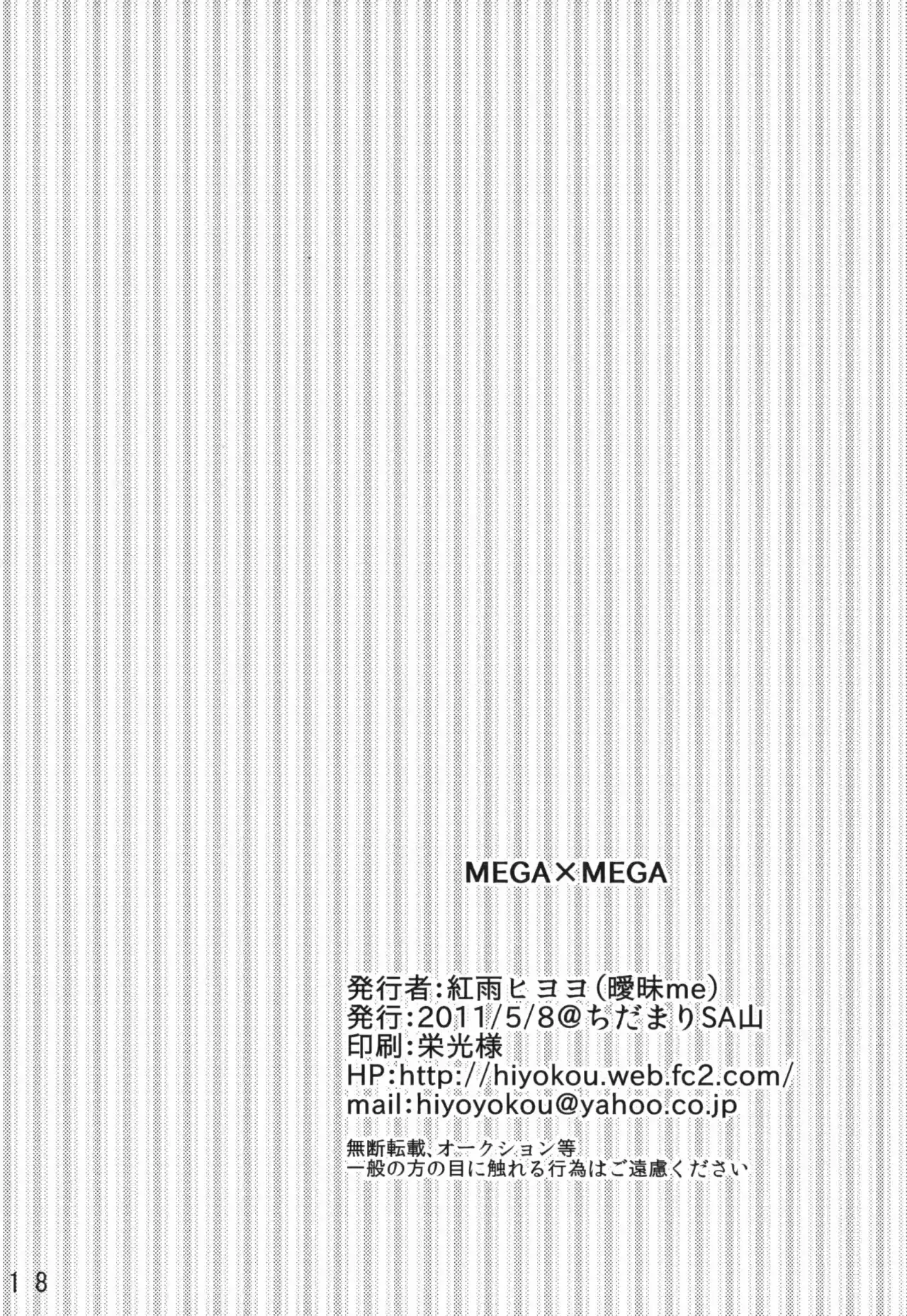 MEGA×MEGA (Puella Magi Madoka Magica) - Capítulo 1 - Página 17 - LectorTMOo