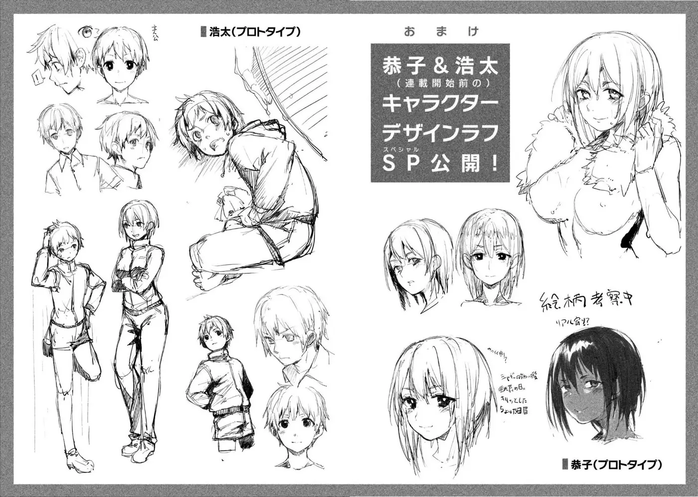 Megami no Sprinter (2018) - Capítulo 12 - Página 35 - LectorTMOo