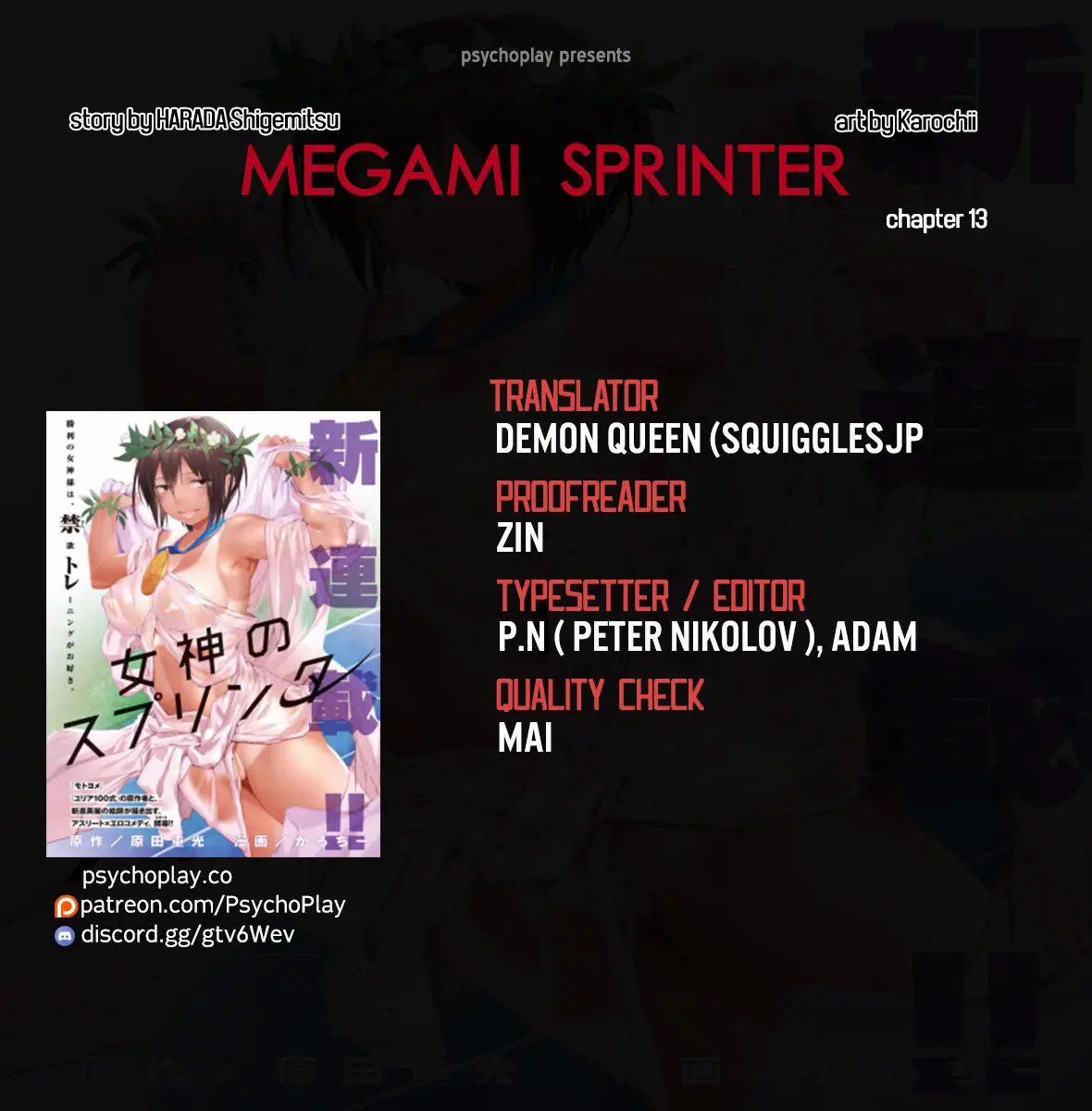 Megami no Sprinter (2018) - Capítulo 13 - Página 1 - LectorTMOo