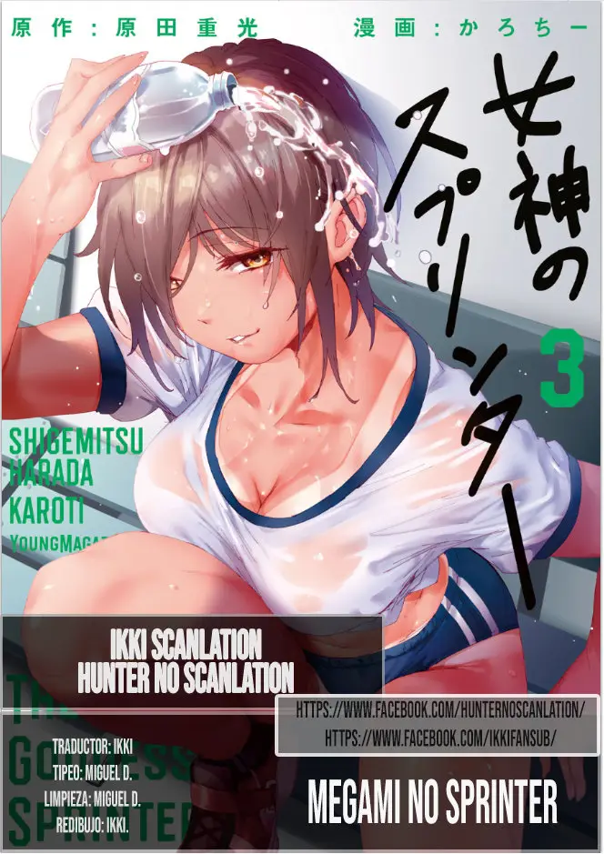 Megami no Sprinter (2018) - Capítulo 16 - Página 1 - LectorTMOo