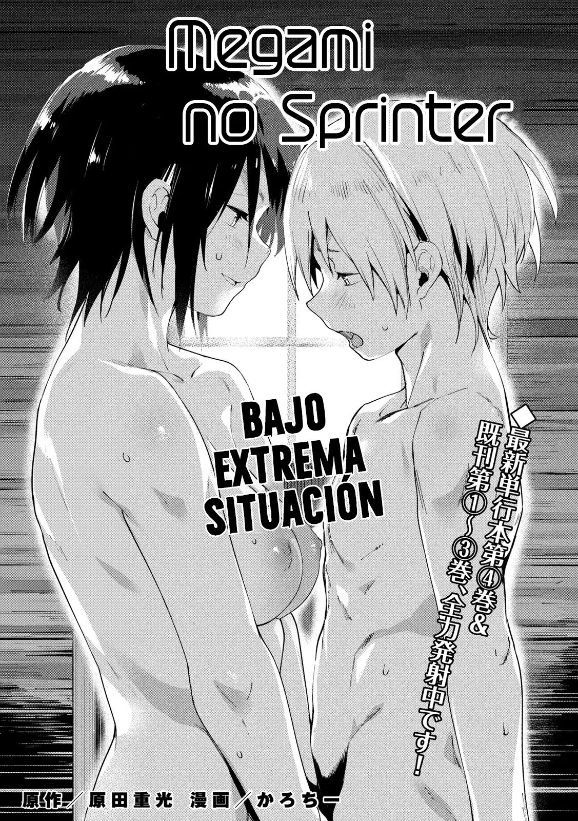 Megami no Sprinter (2018) - Capítulo 29 - Página 2 - LectorTMOo