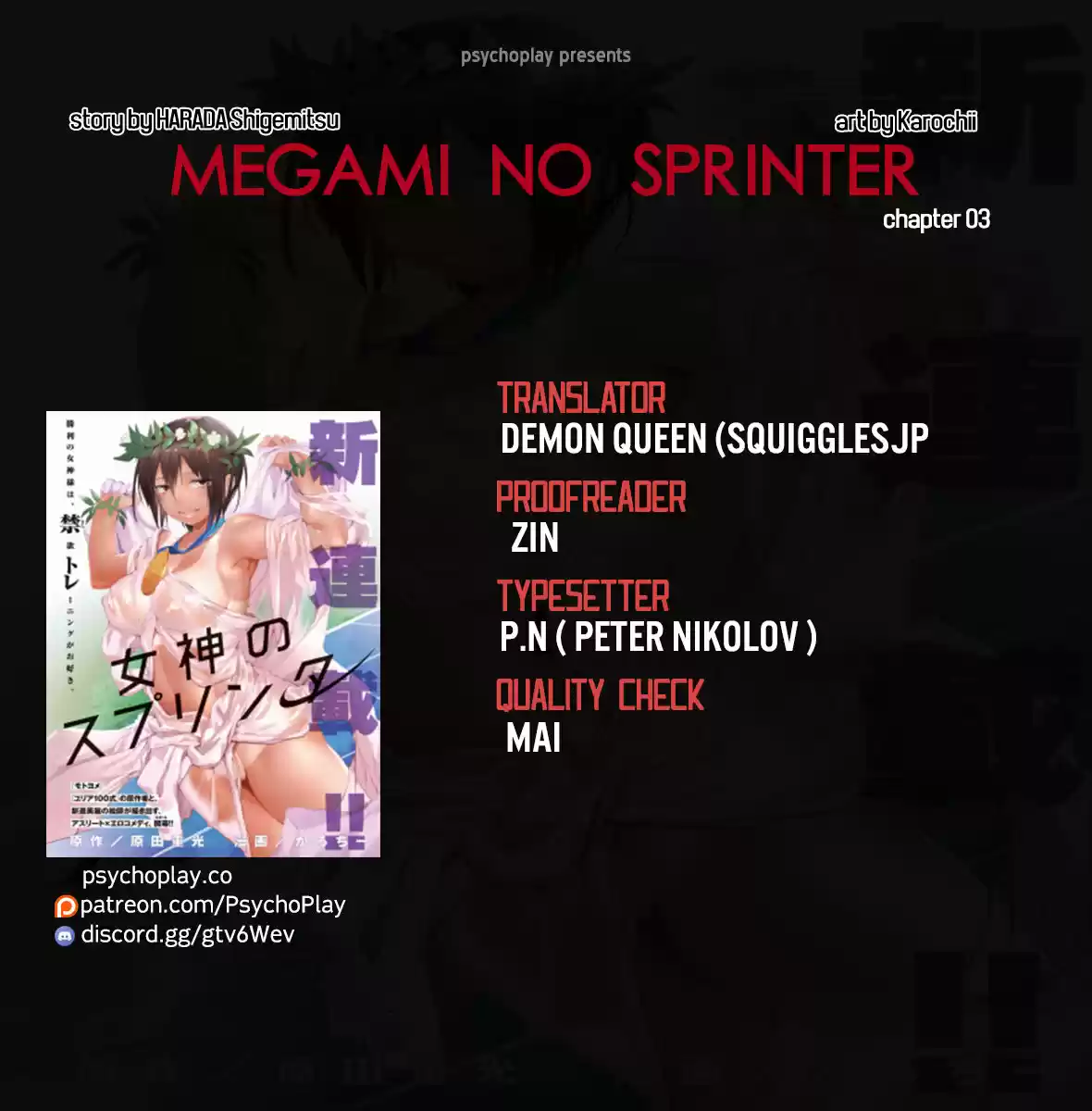 Megami no Sprinter (2018) - Capítulo 3 - Página 1 - LectorTMOo