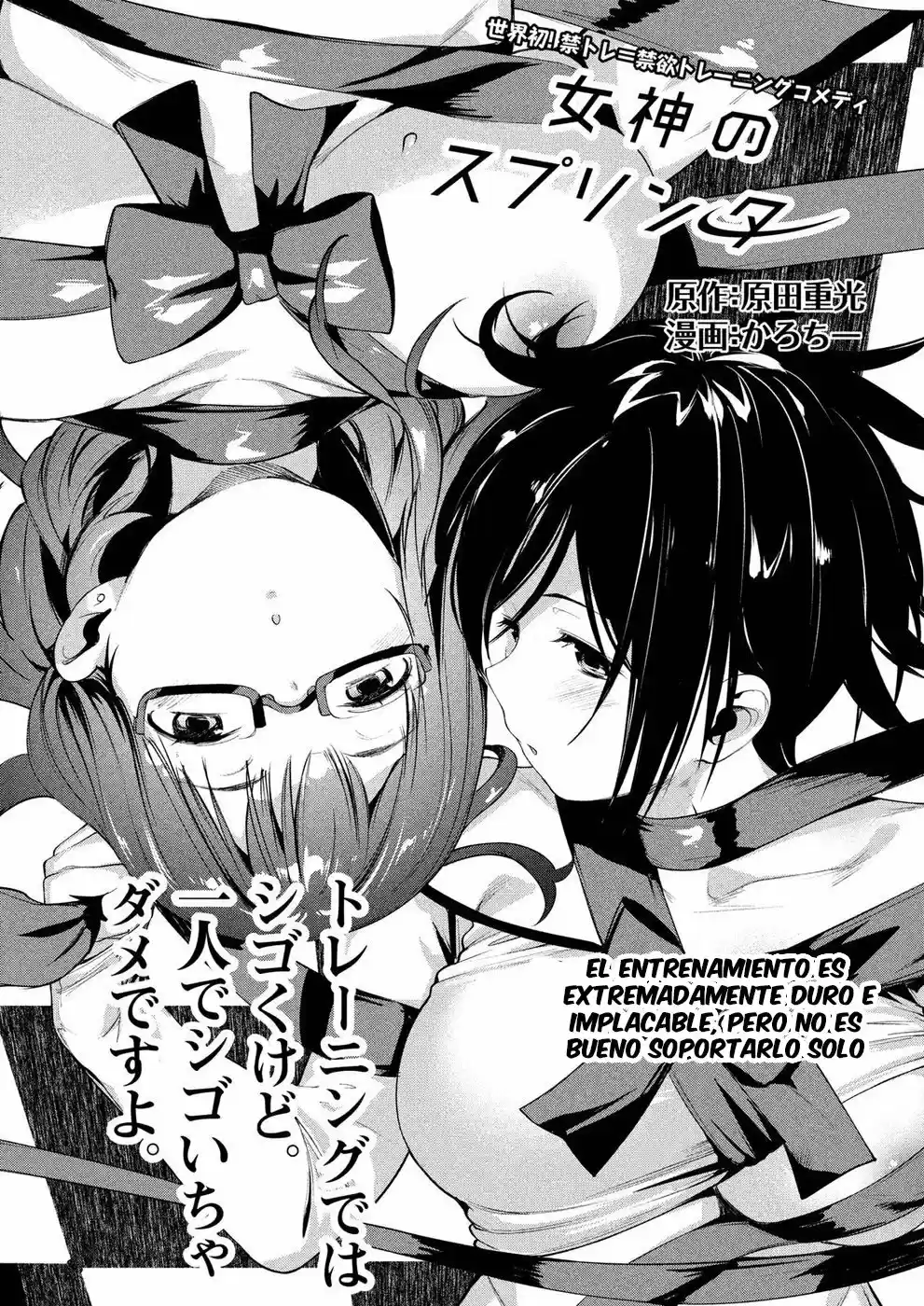 Megami no Sprinter (2018) - Capítulo 5 - Página 2 - LectorTMOo