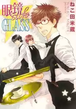 Megane Cafe Glass (2008) - Capítulo 1 - Página 4 - LectorTMOo