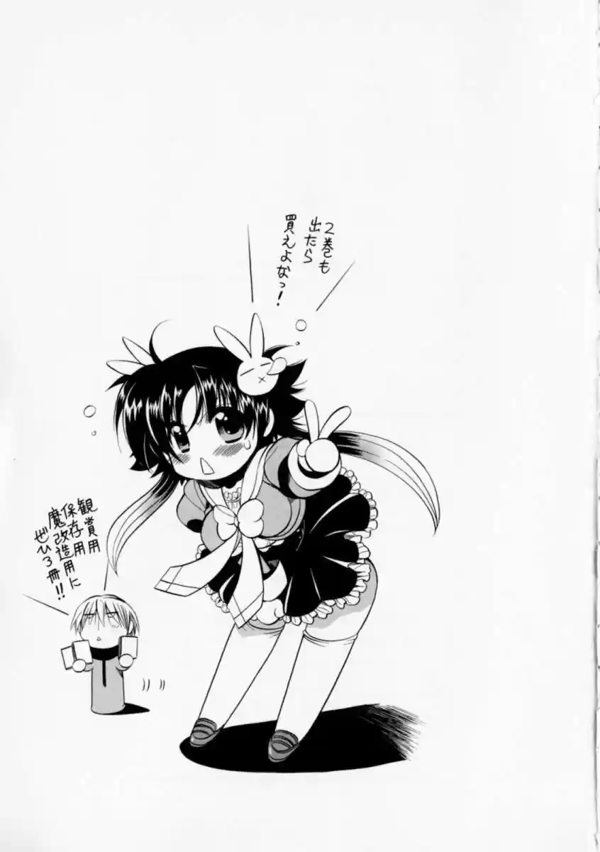 Megu Miruku (2010) - Capítulo 5.05 - Página 5 - LectorTMOo