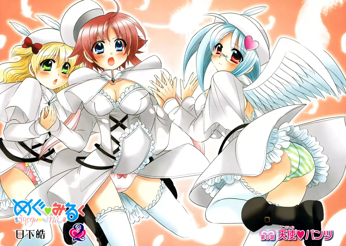 Megu Miruku (2010) - Capítulo 6 - Página 5 - LectorTMOo