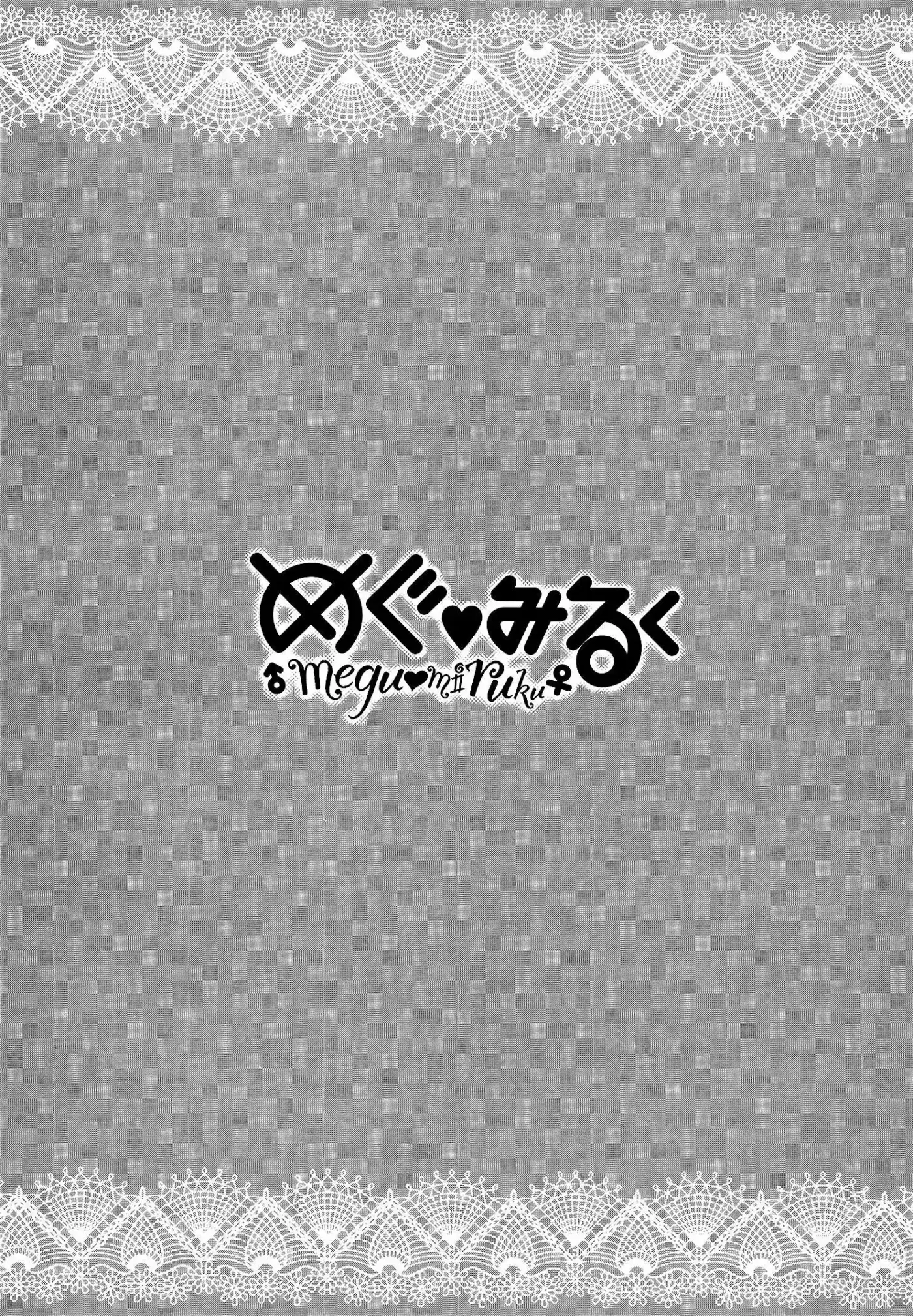 Megu Miruku (2010) - Capítulo 7 - Página 39 - LectorTMOo