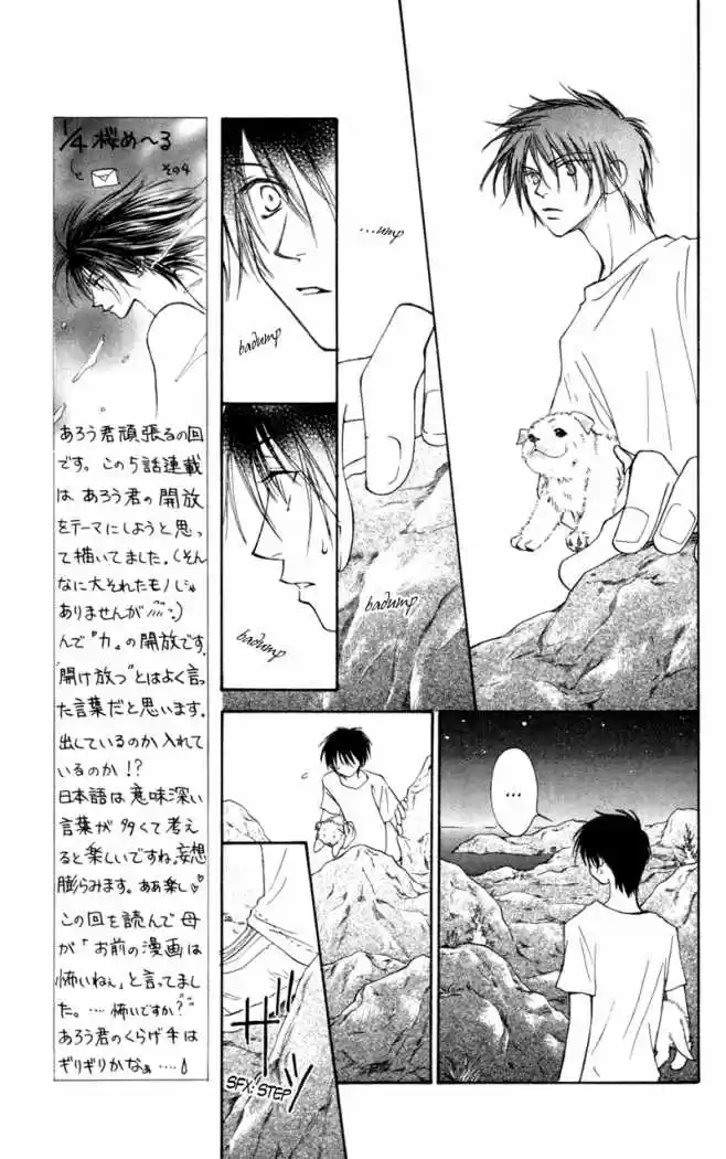 Mekakushi no Kuni (1998) - Capítulo 18 - Página 9 - LectorTMOo