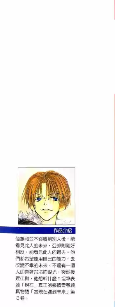Mekakushi no Kuni (1998) - Capítulo 7 - Página 49 - LectorTMOo