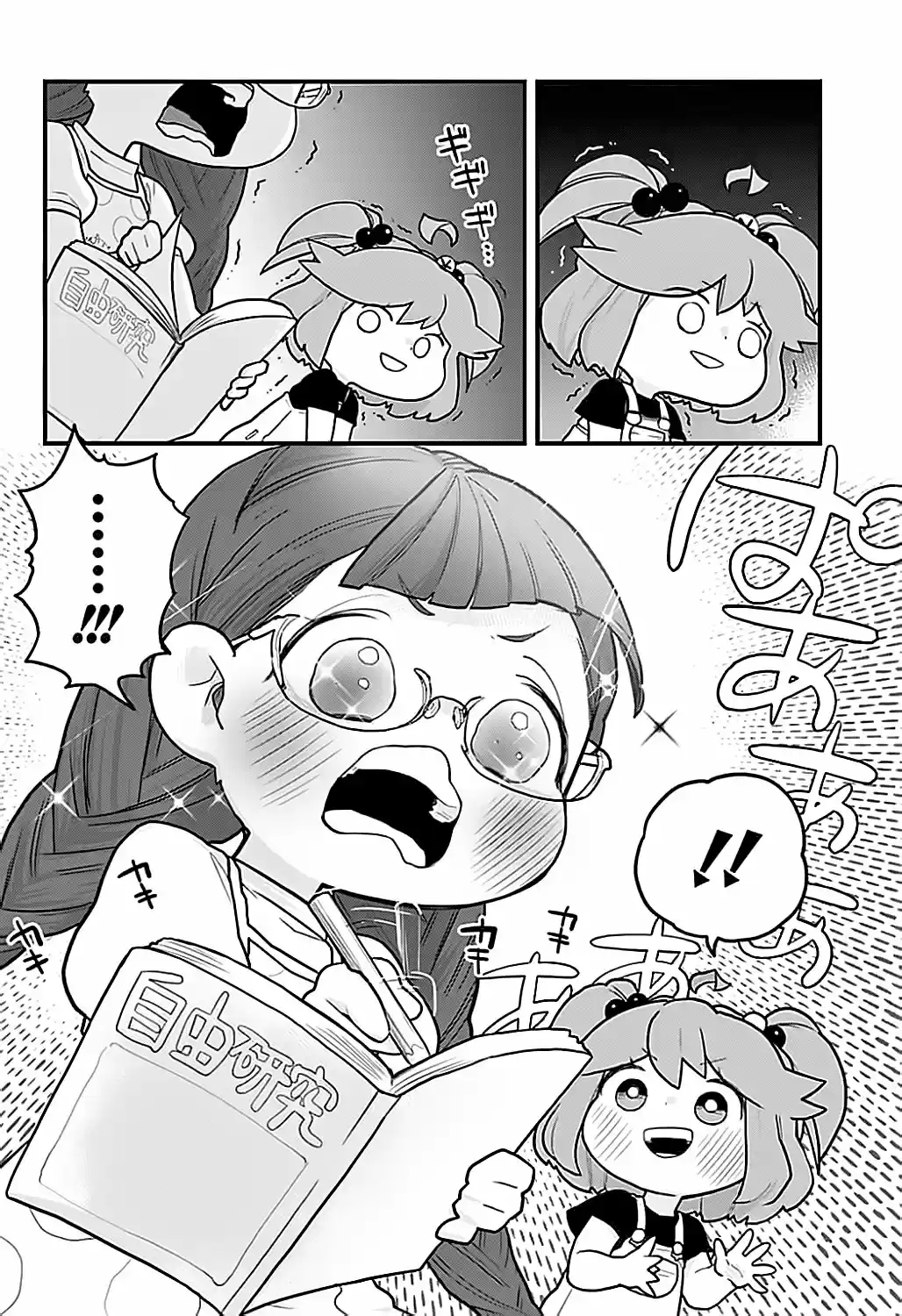 Melt Away! Mizore-chan (2018) - Capítulo 7 - Página 13 - LectorTMOo