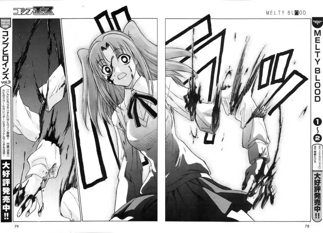 Melty Blood (2005) - Capítulo 12 - Página 21 - LectorTMOo