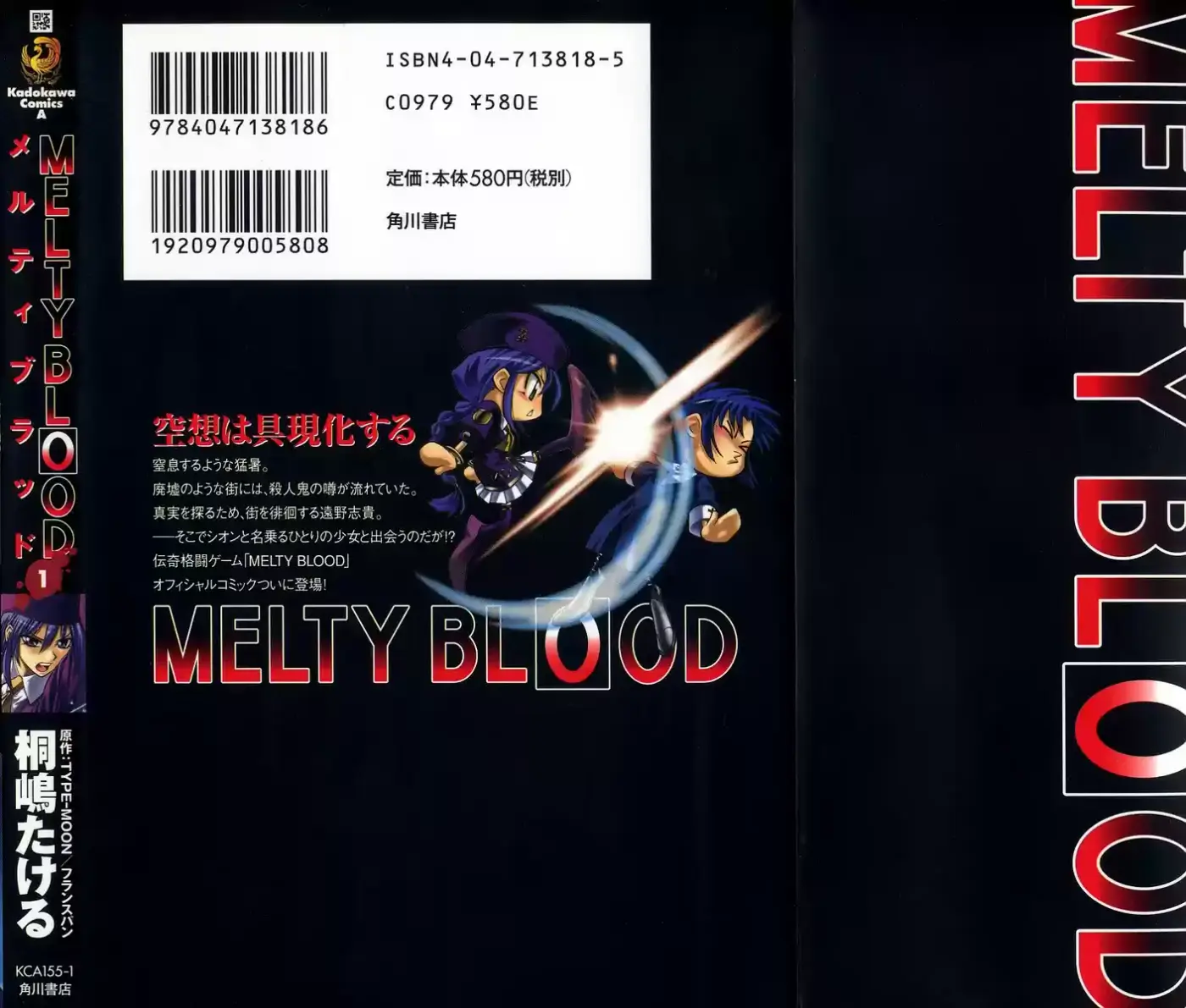 Melty Blood (2005) - Capítulo 4.01 - Página 16 - LectorTMOo