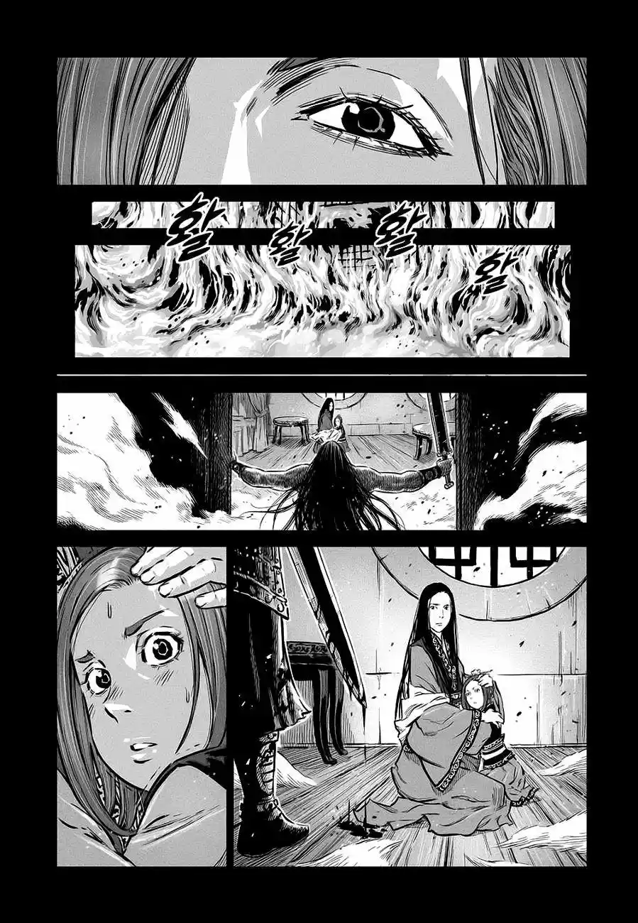 Mercenary Maruhan (2016) - Capítulo 36 - Página 19 - LectorTMOo