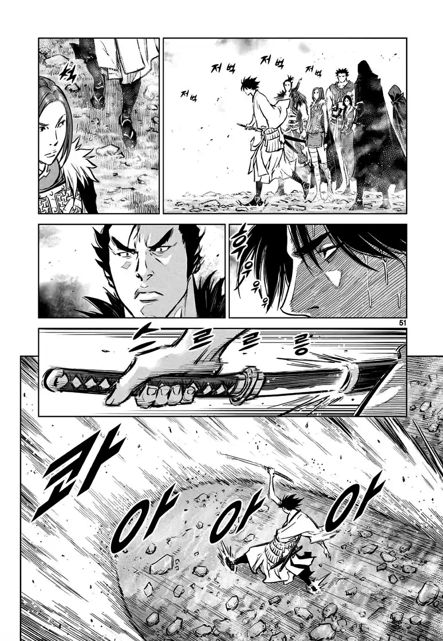 Mercenary Maruhan (2016) - Capítulo 42 - Página 21 - LectorTMOo